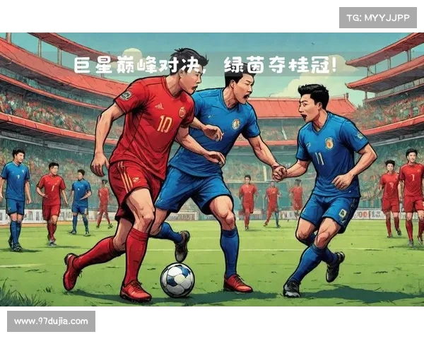 绿茵争霸，足坛大师领军出击
