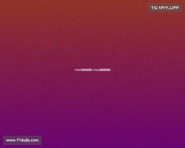 mke电子竞技俱乐部-imay电子竞技俱乐部